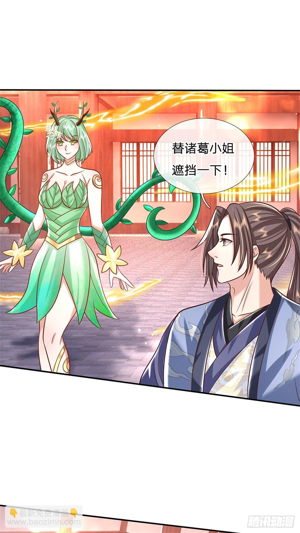 第180话 虏获芳心6