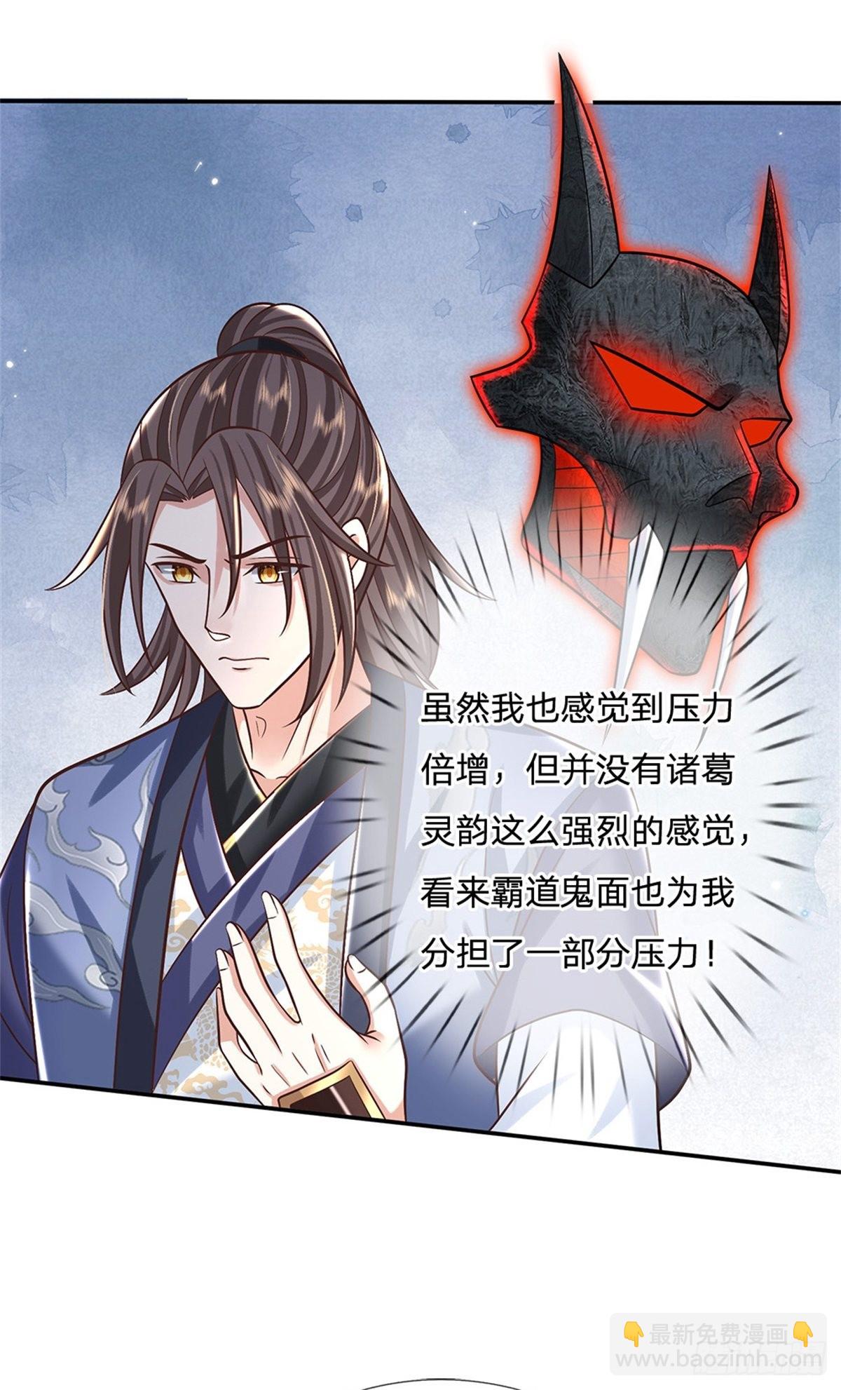 第181话 胜利肯定属于你13