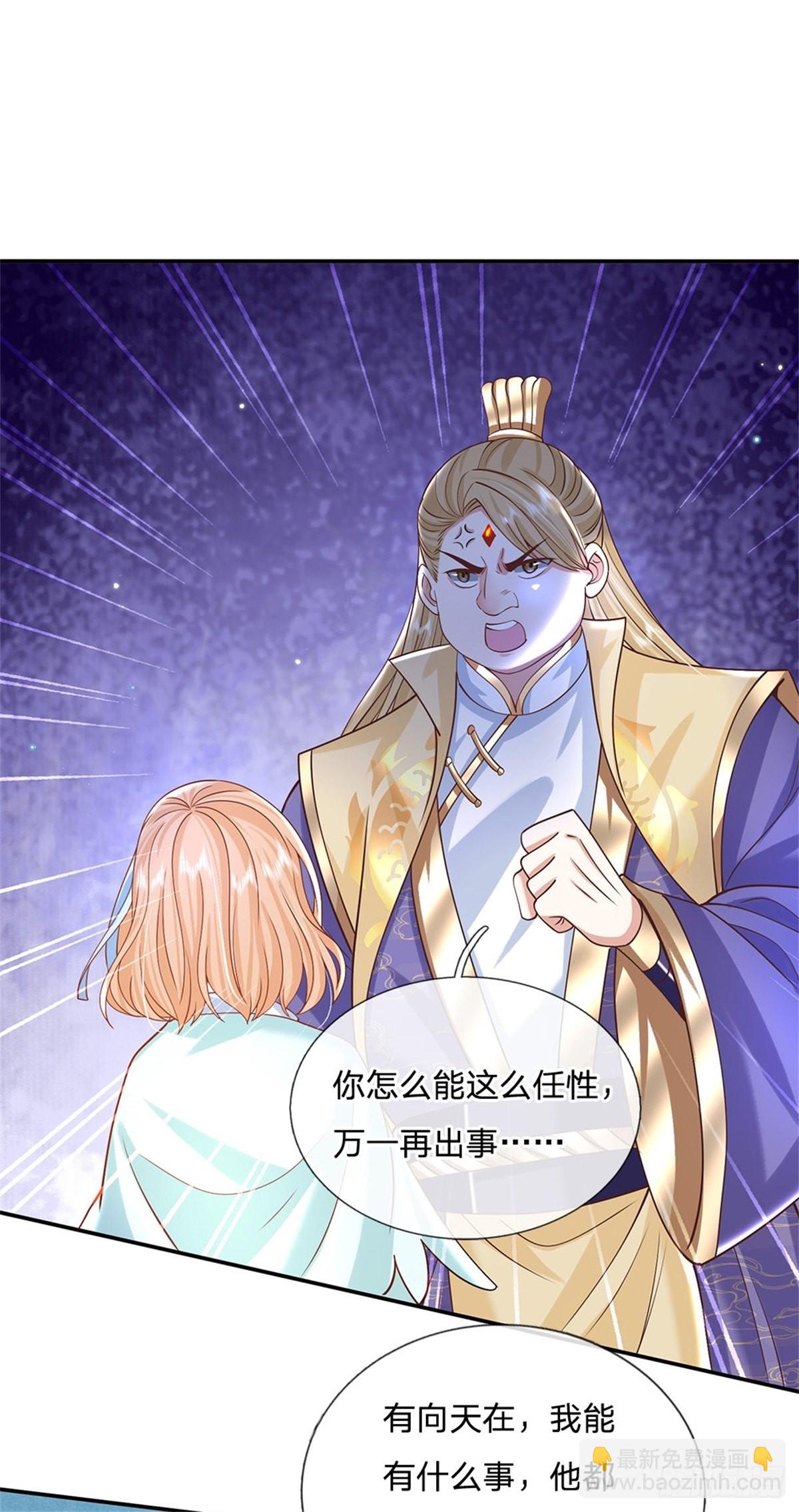 第181话 胜利肯定属于你22