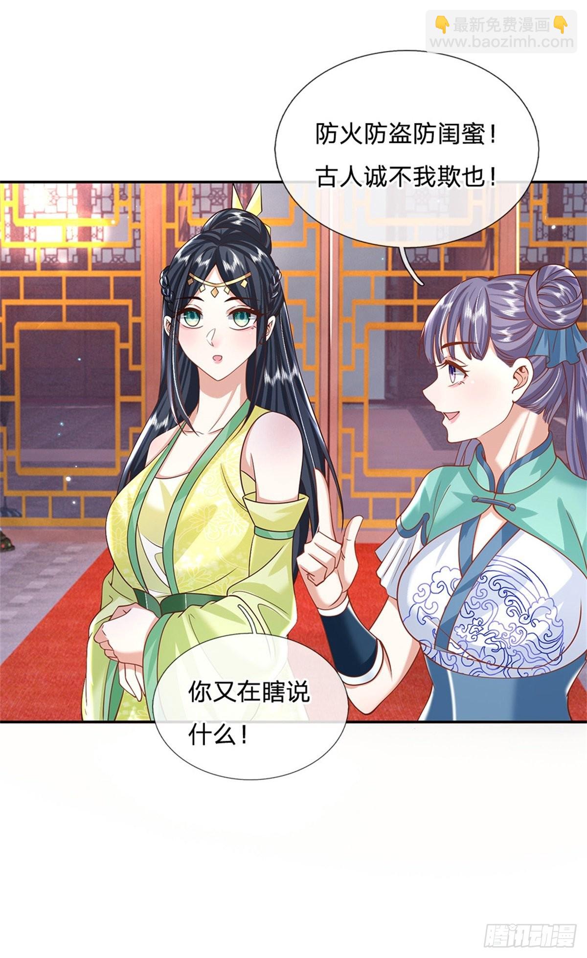 第181话 胜利肯定属于你35