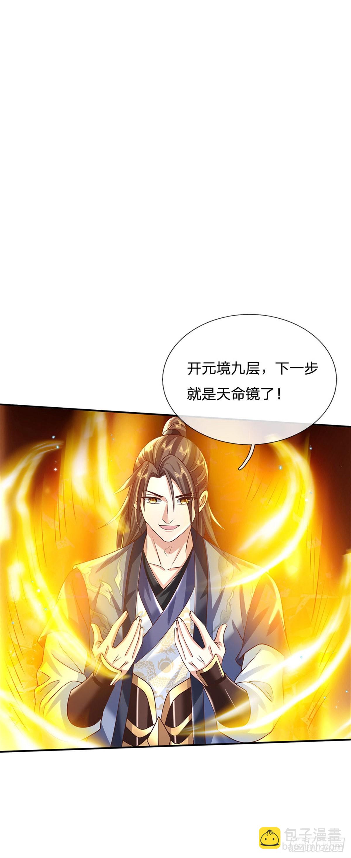 第181话 胜利肯定属于你39