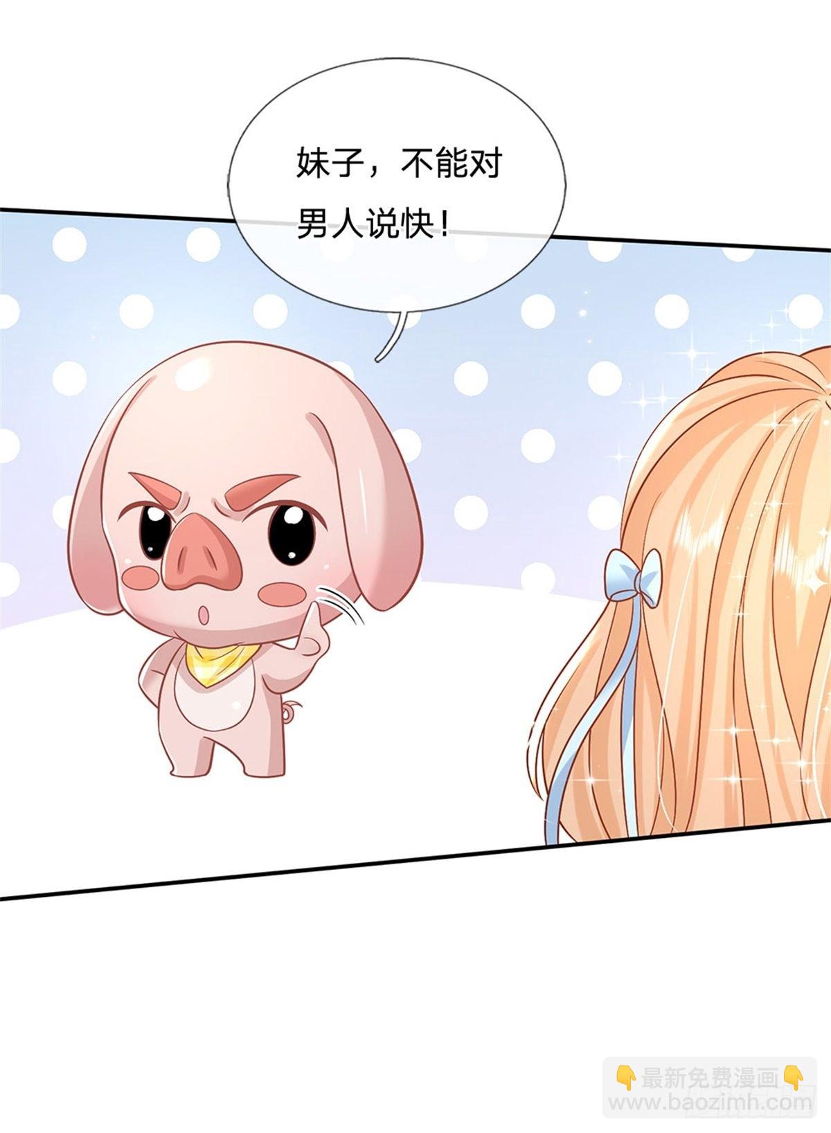 第181话 胜利肯定属于你5