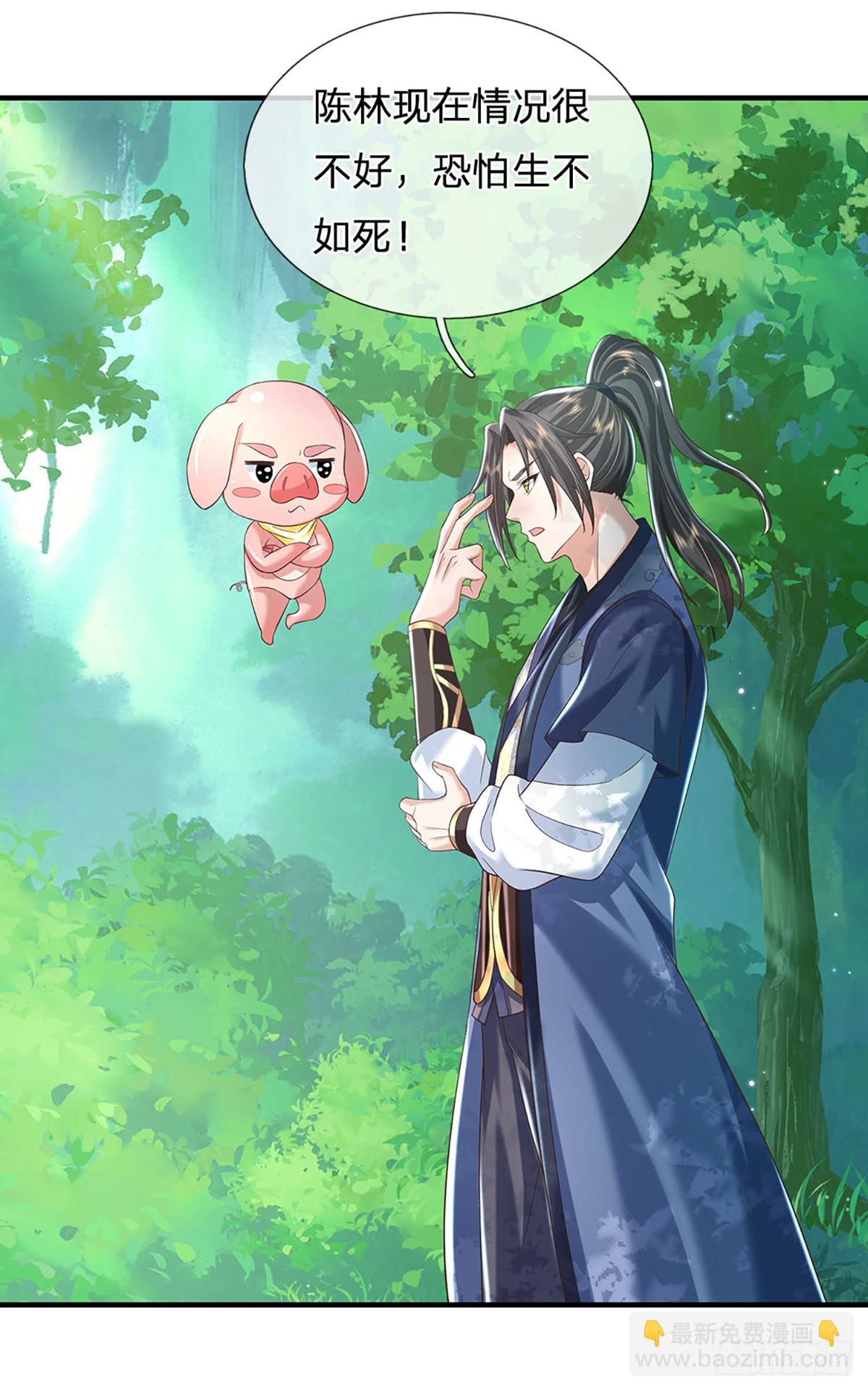 第199话   等着我，陈林！3