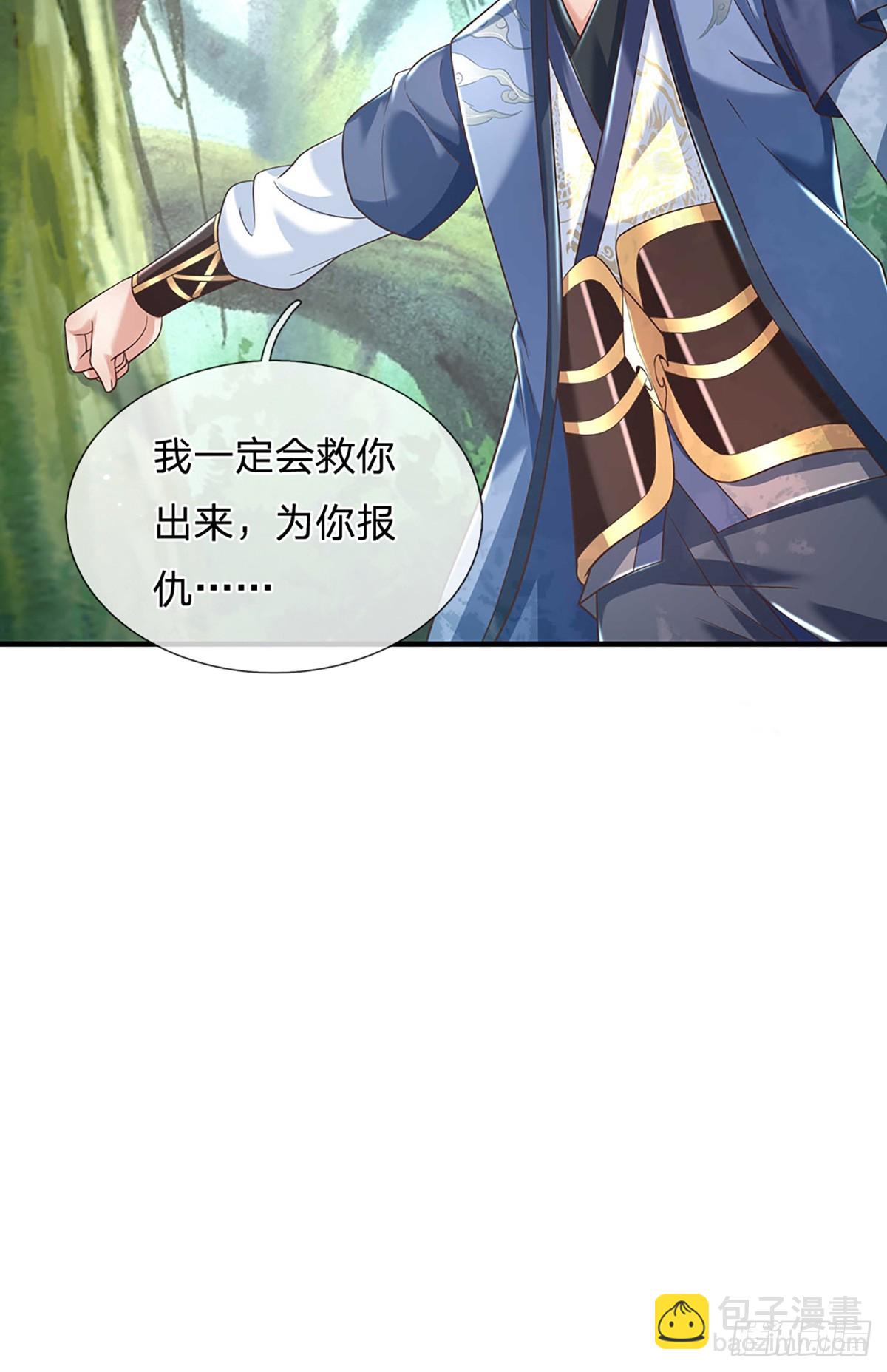 第199话   等着我，陈林！8