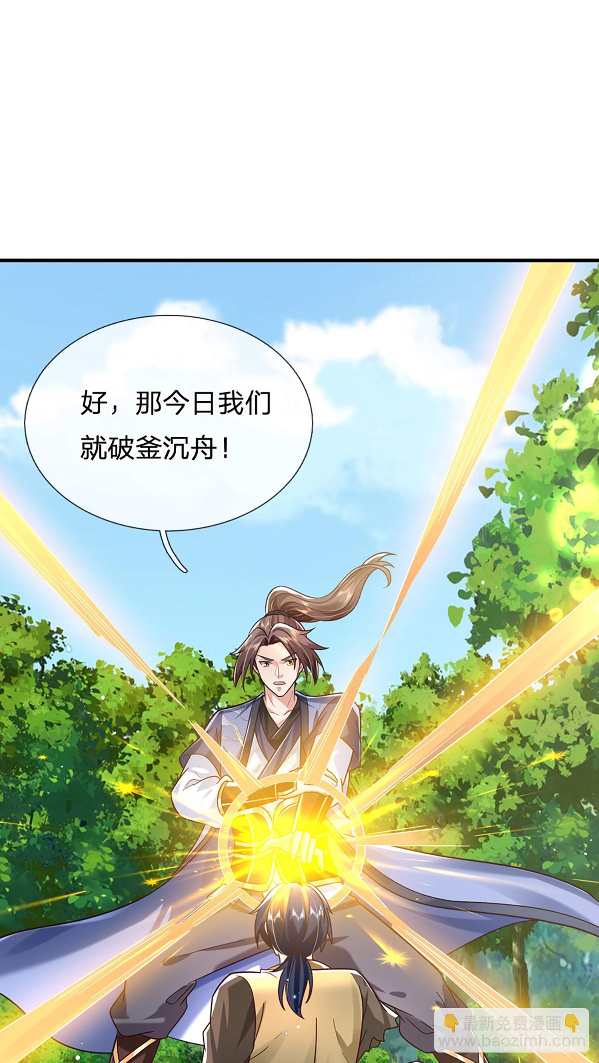 第208话  破釜沉舟21