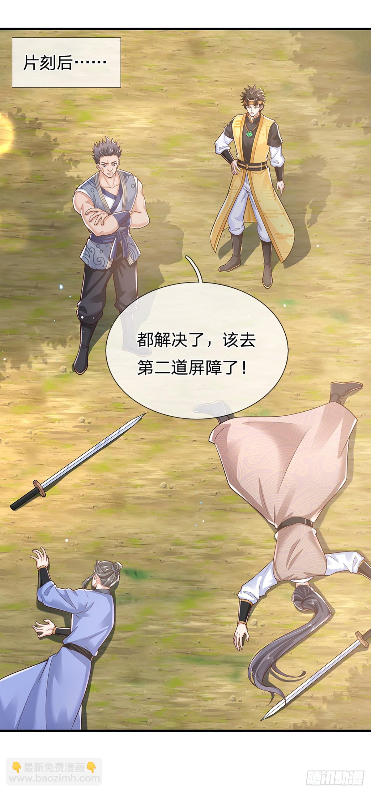 第216话  无情打脸9
