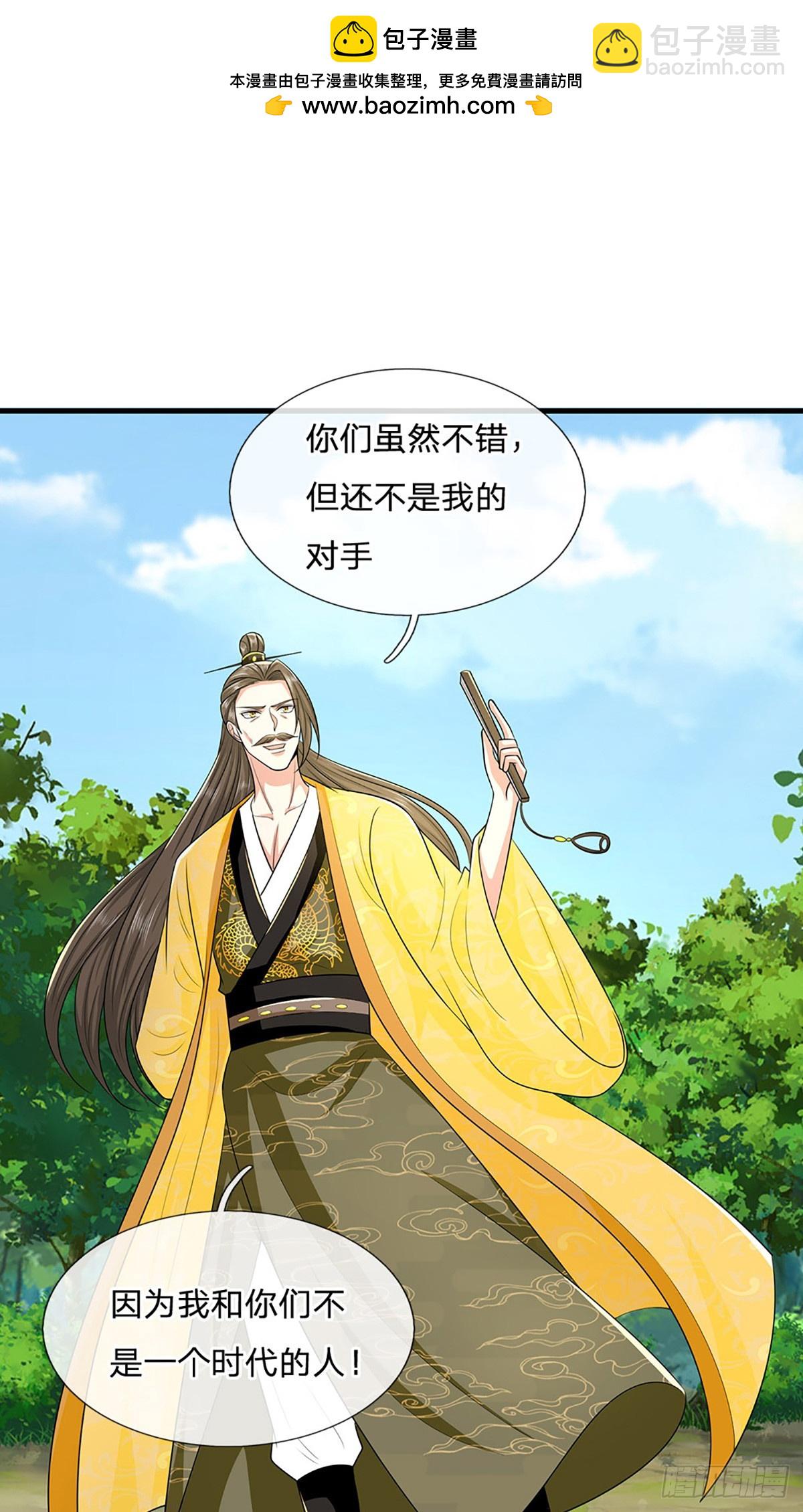 第218话  阵法比拼1