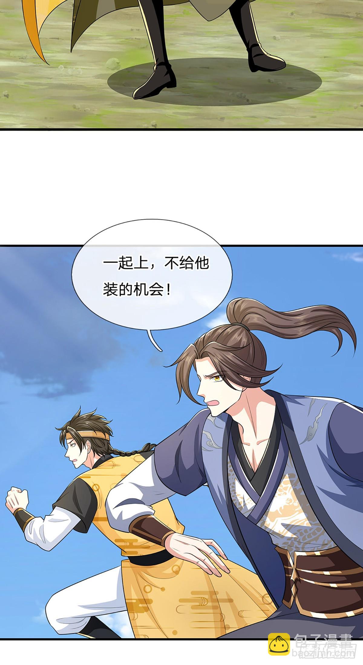 第218话  阵法比拼2