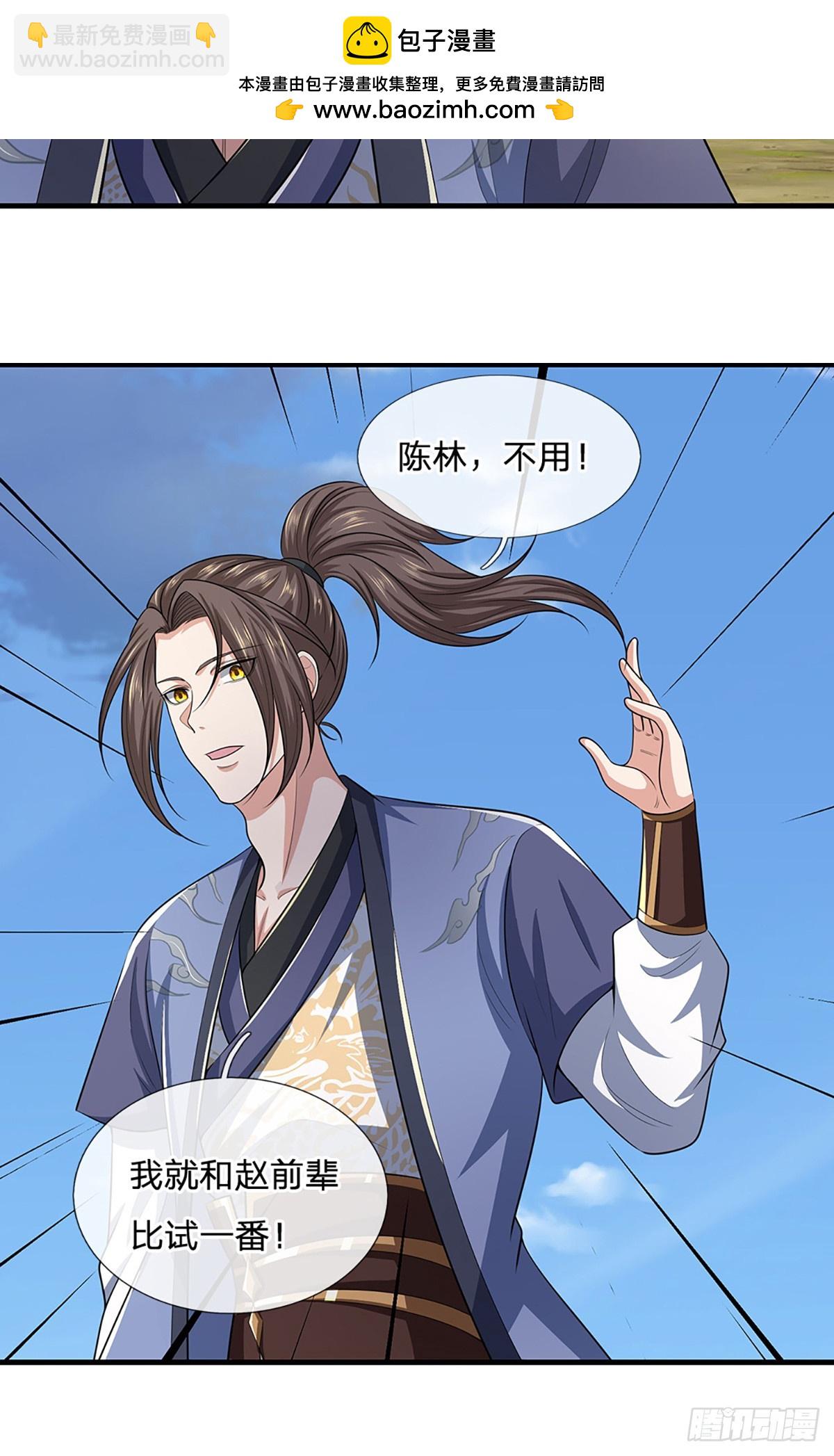 第218话  阵法比拼22