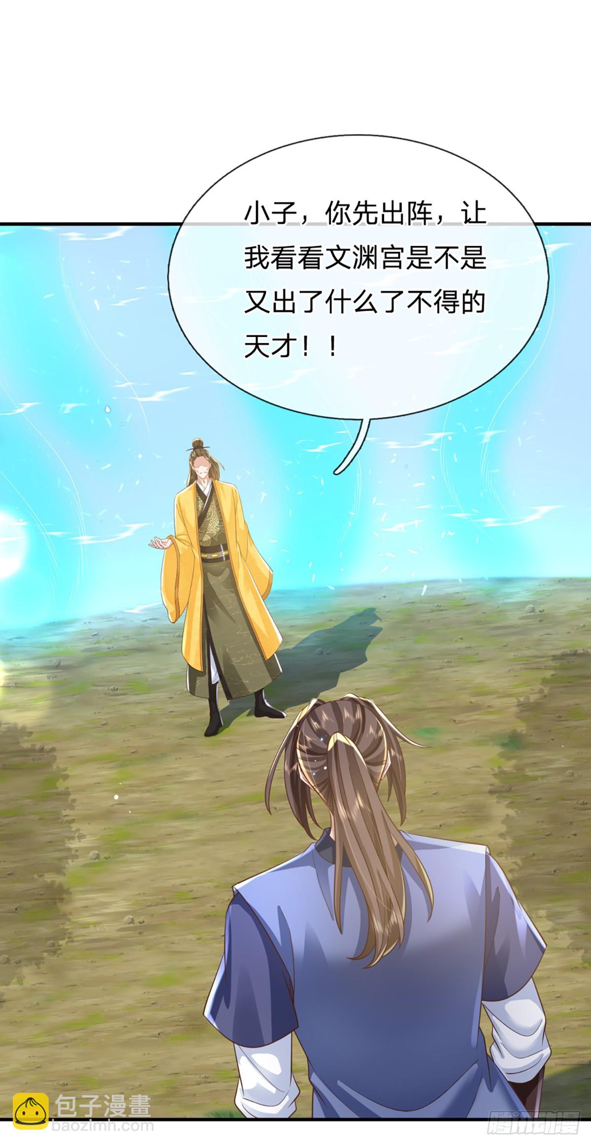 第218话  阵法比拼23