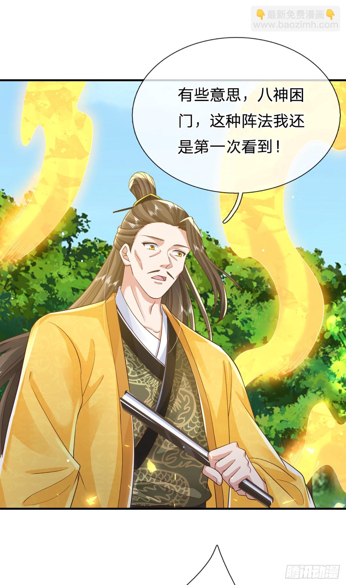 第218话  阵法比拼26