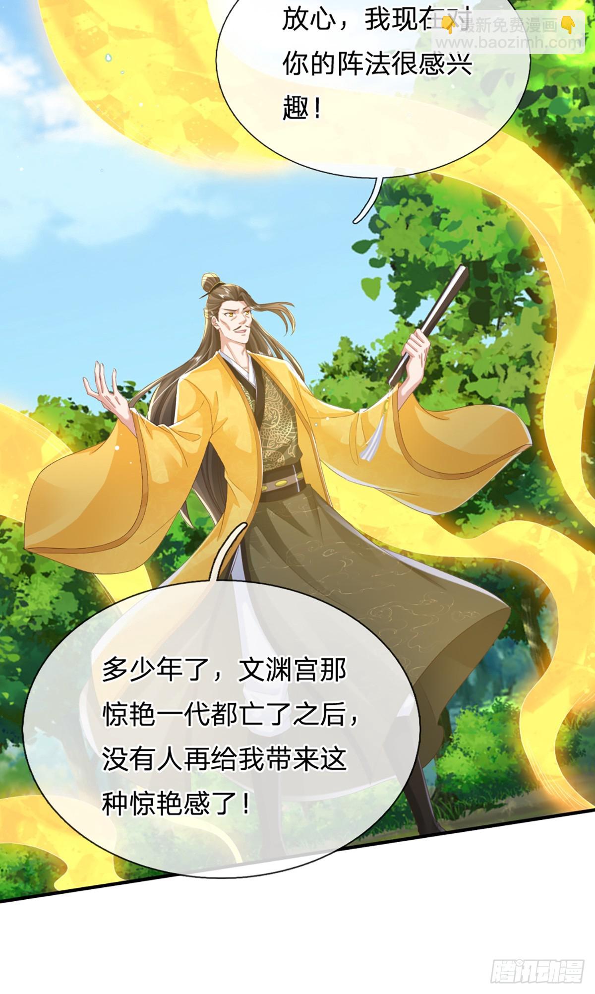 第218话  阵法比拼30