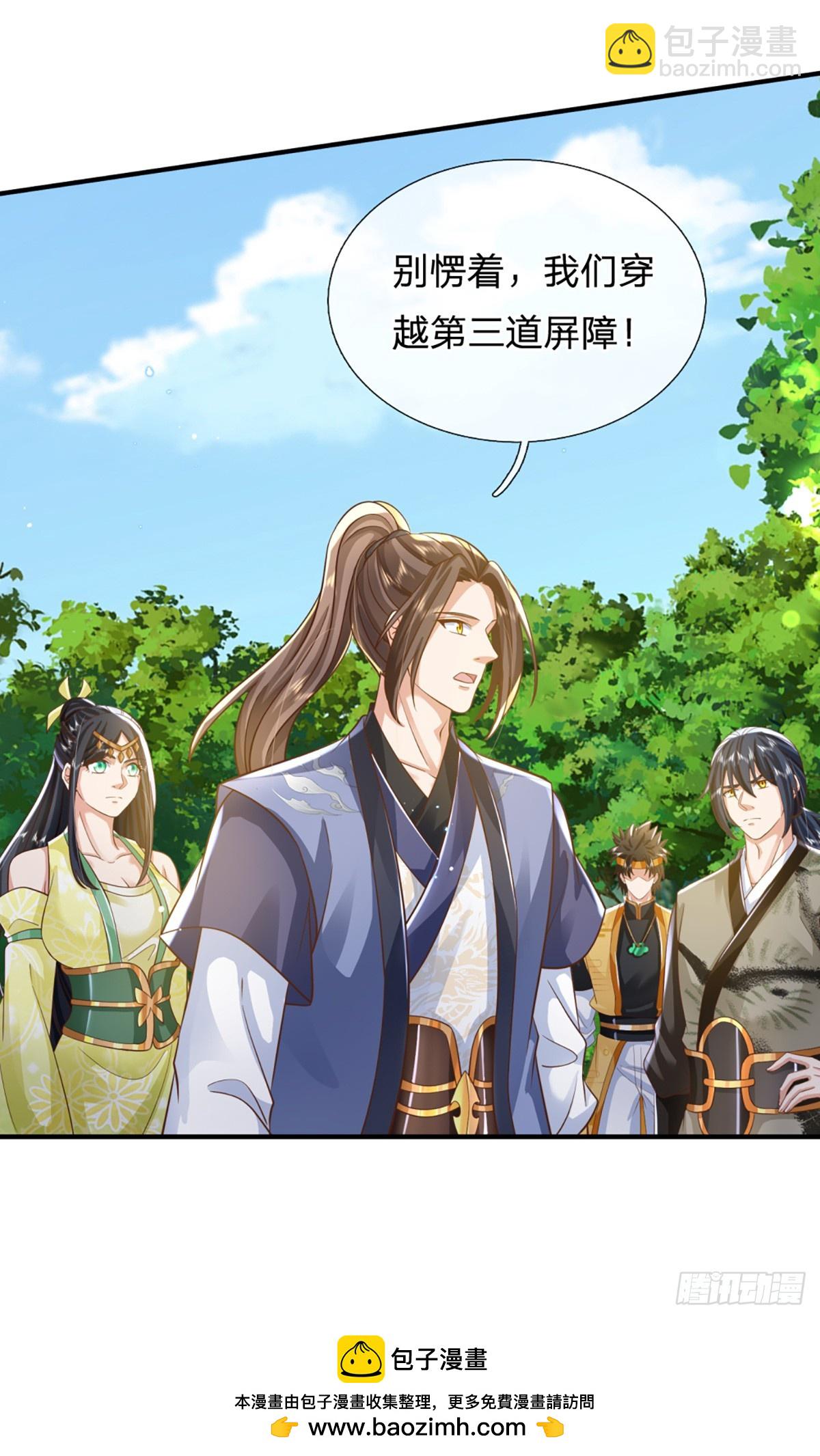第218话  阵法比拼31