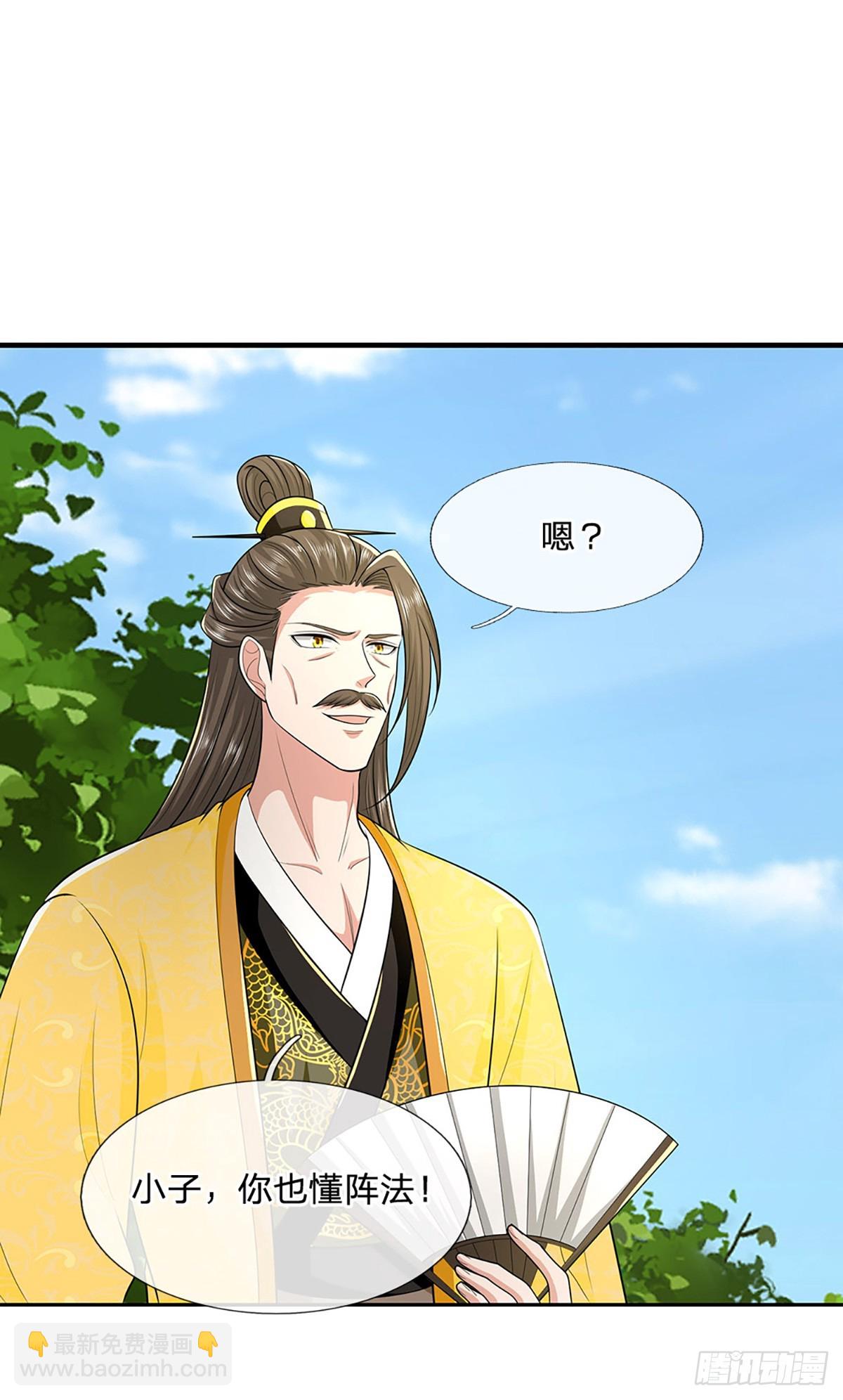 第218话  阵法比拼7
