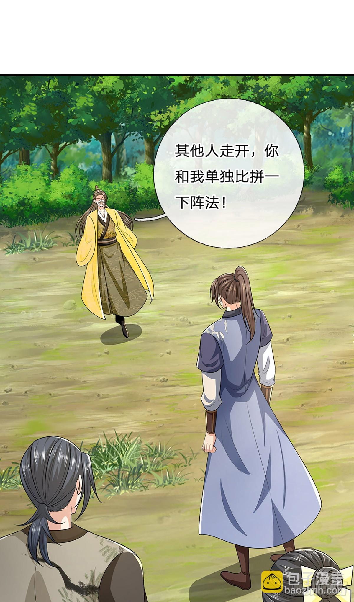 第218话  阵法比拼9