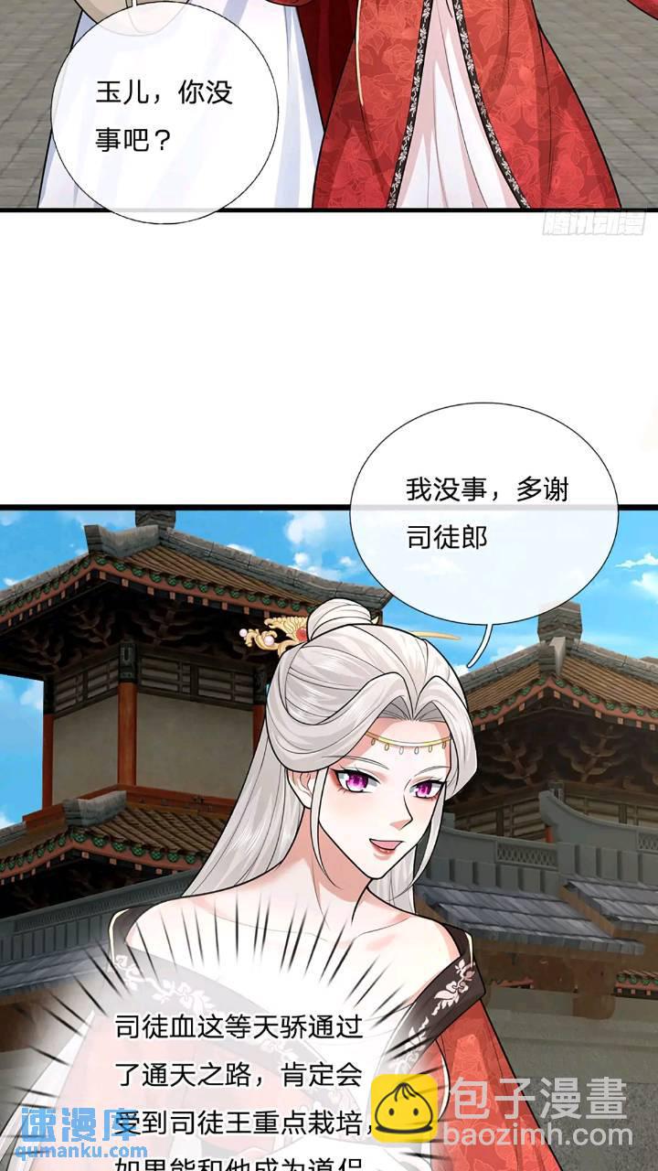 第235话  各有所图13