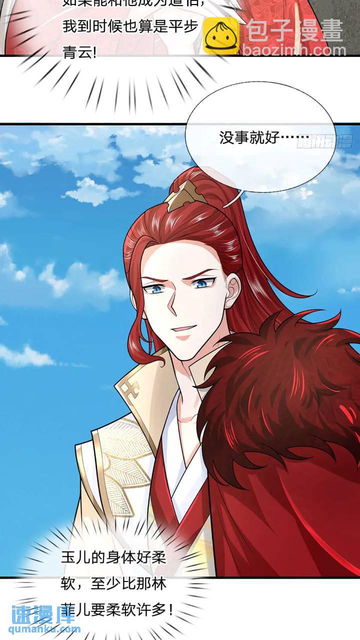第235话  各有所图14