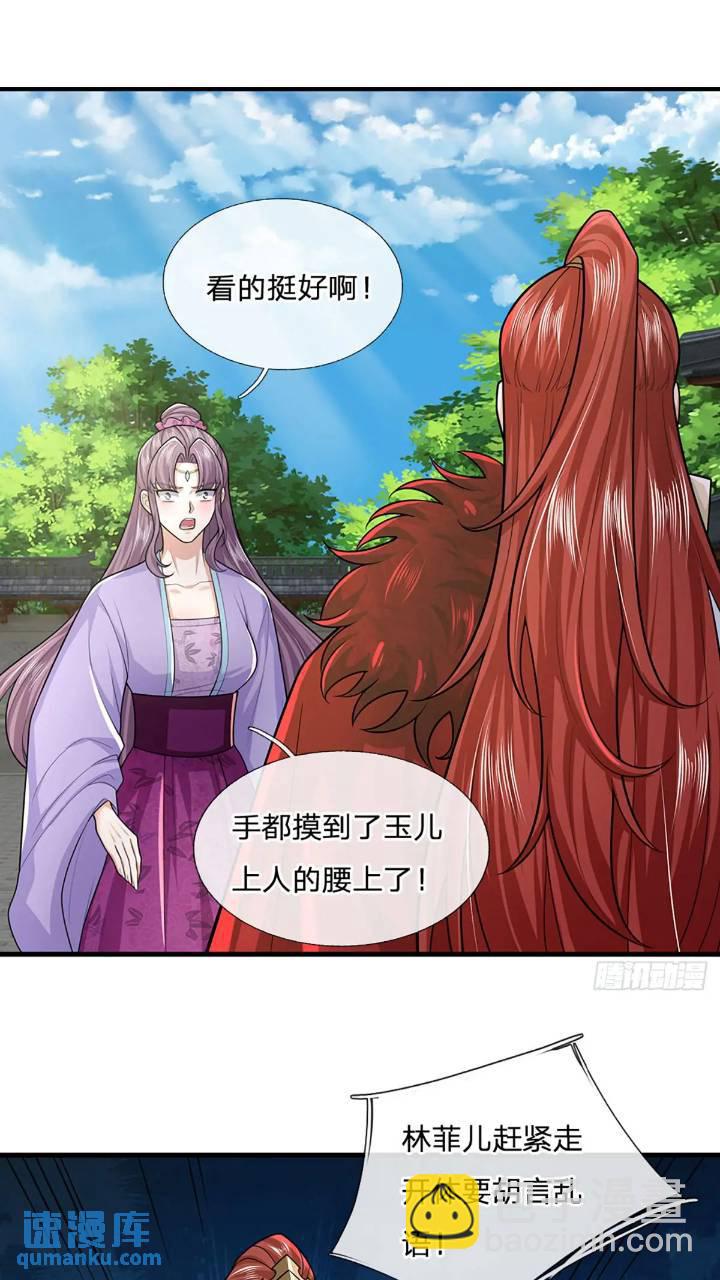 第235话  各有所图21