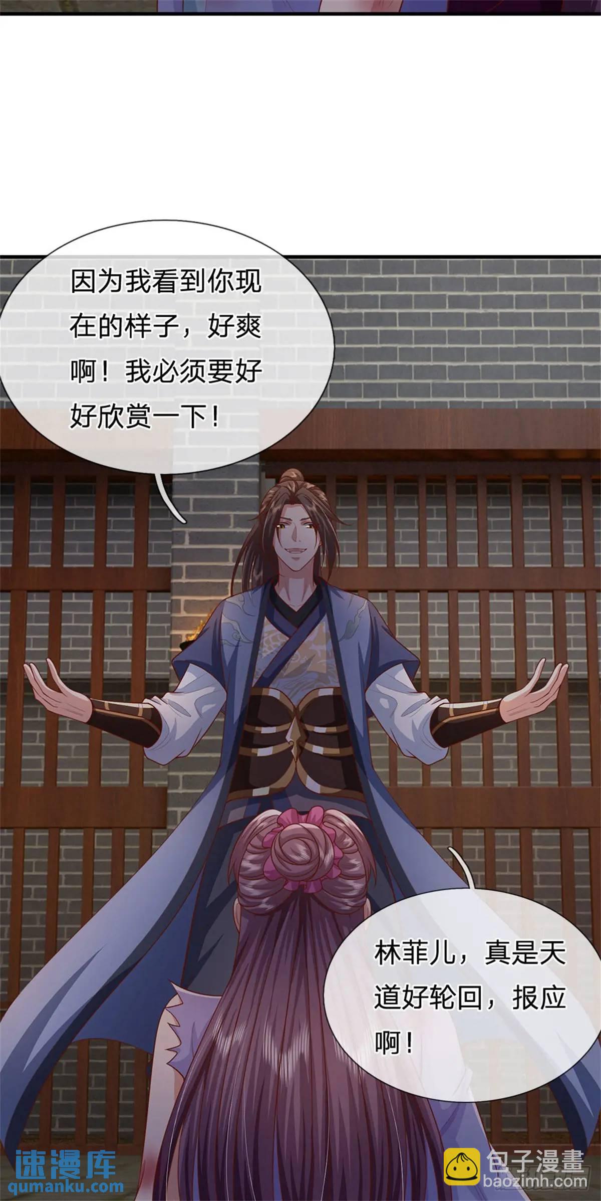 第246话  废物菲儿利用31