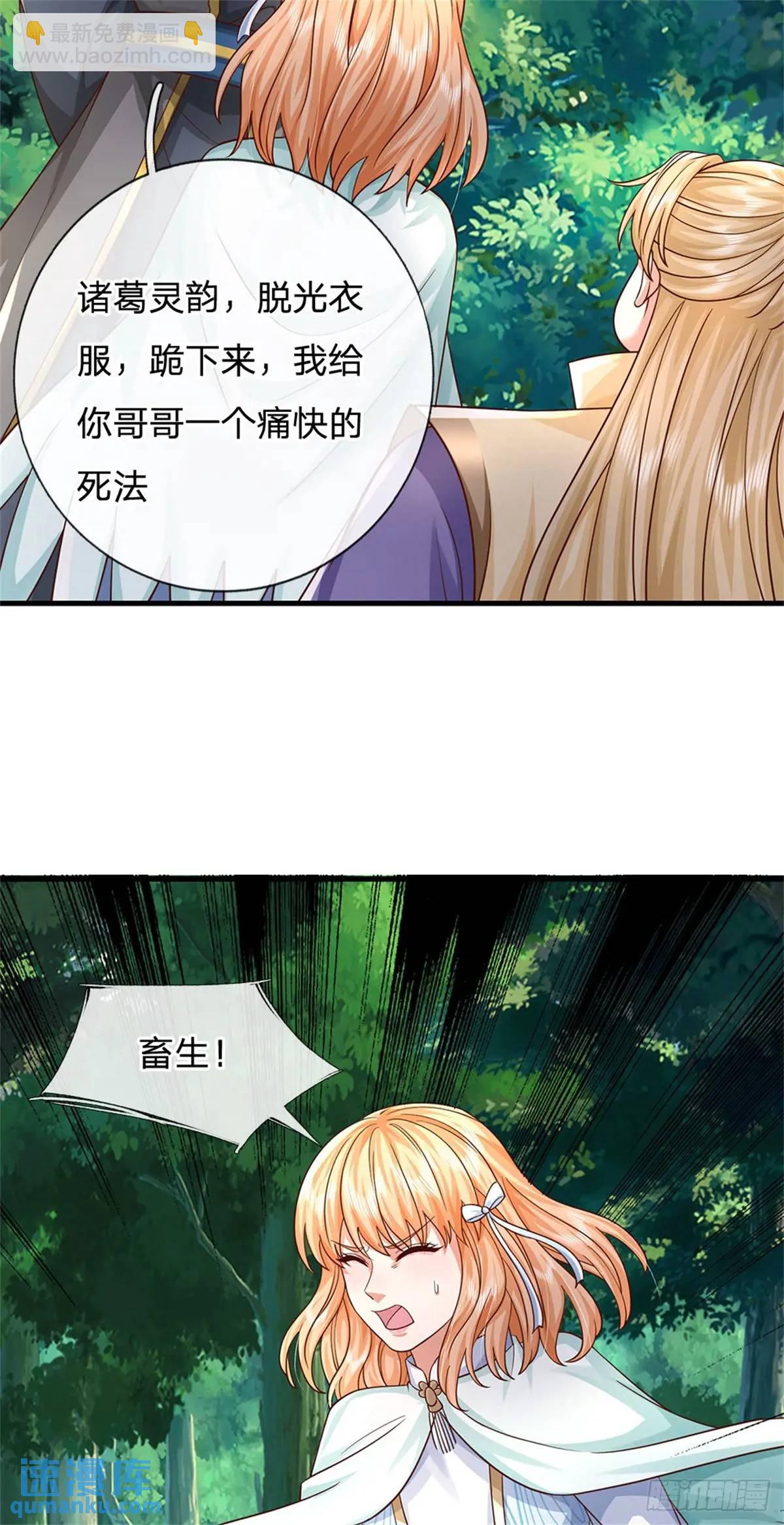 第251话 心无波澜13