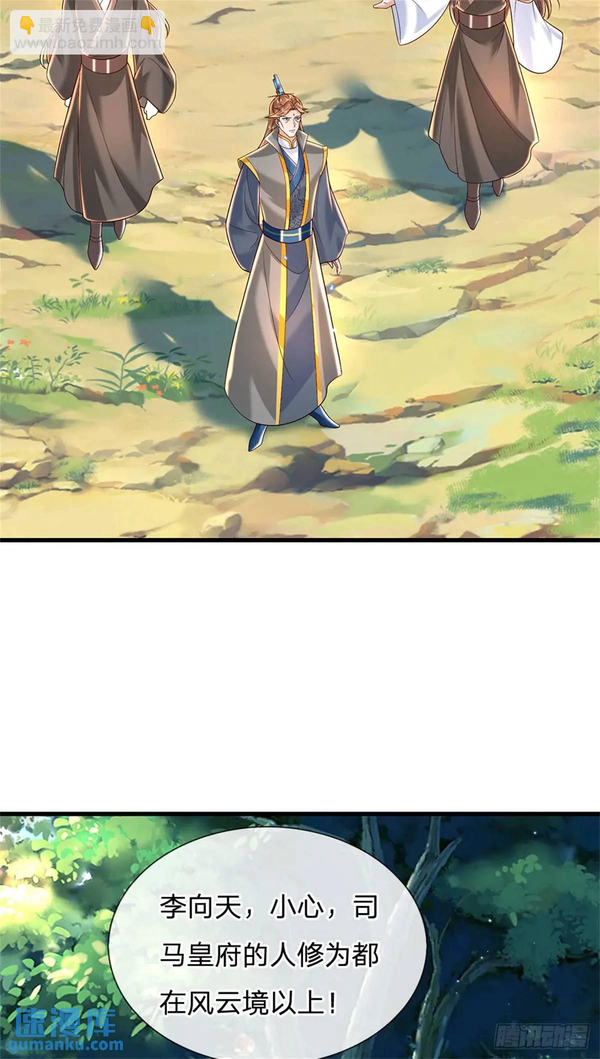 第251话 心无波澜23