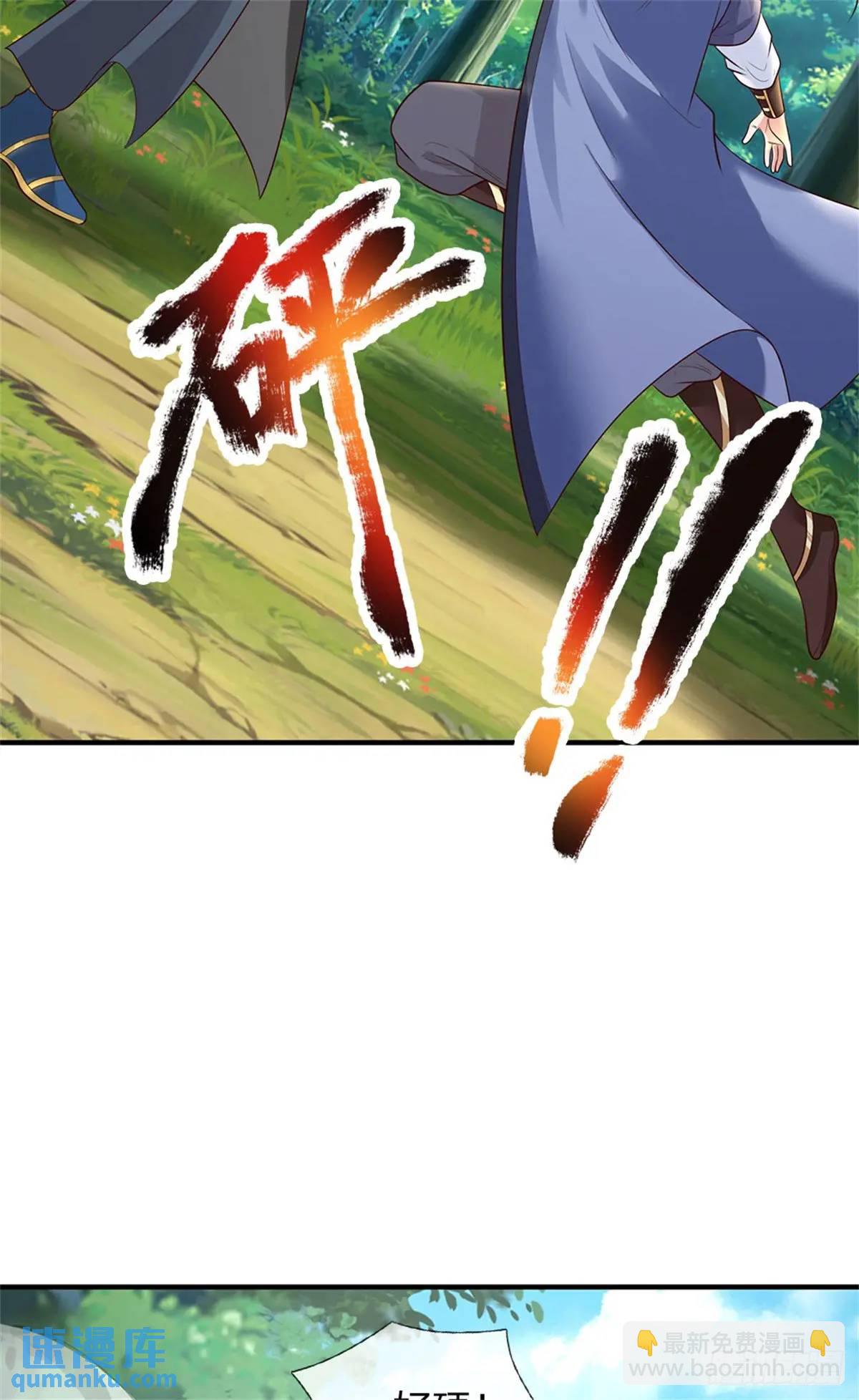 第252话 刀枪不入14