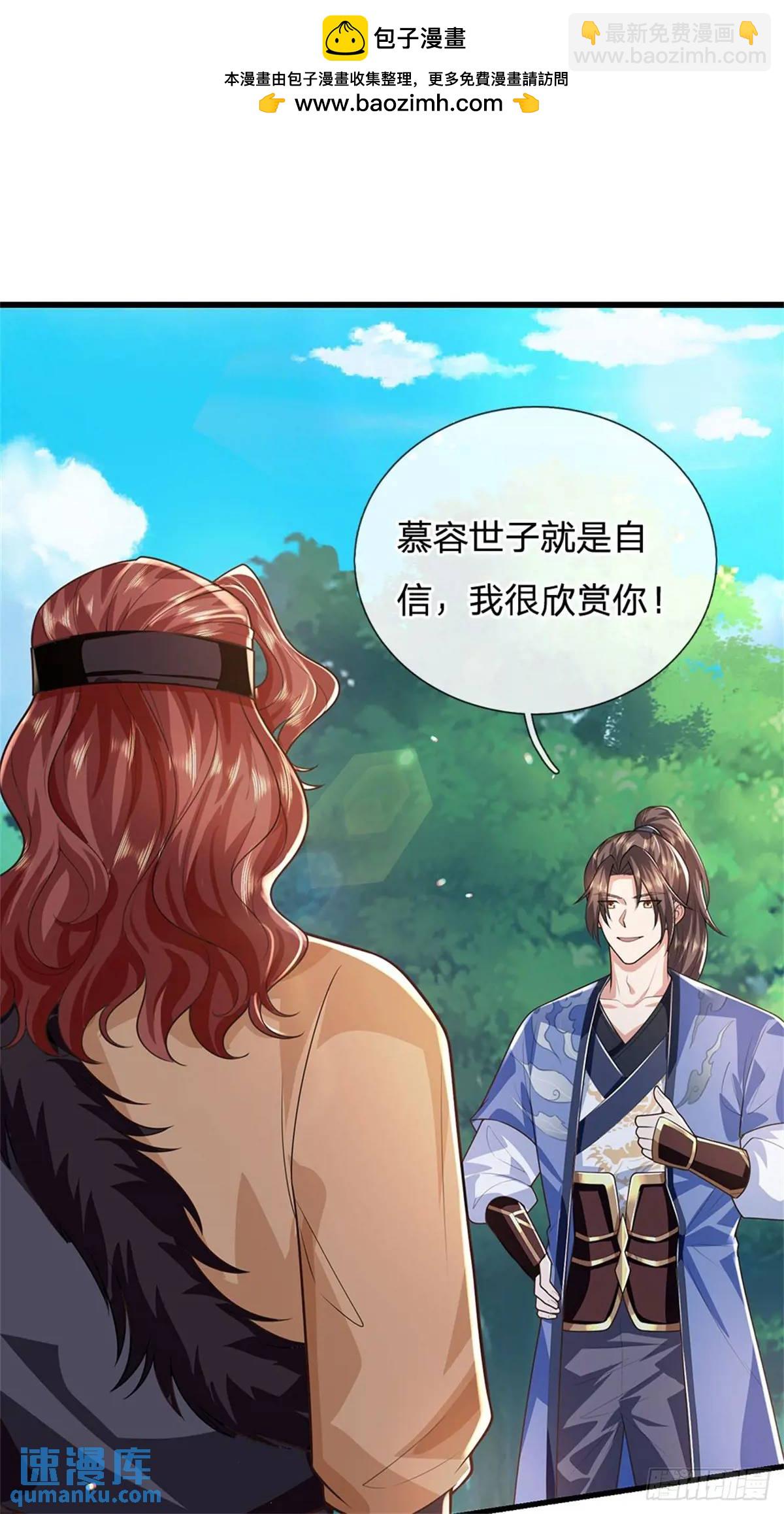 第255话 进入正题1