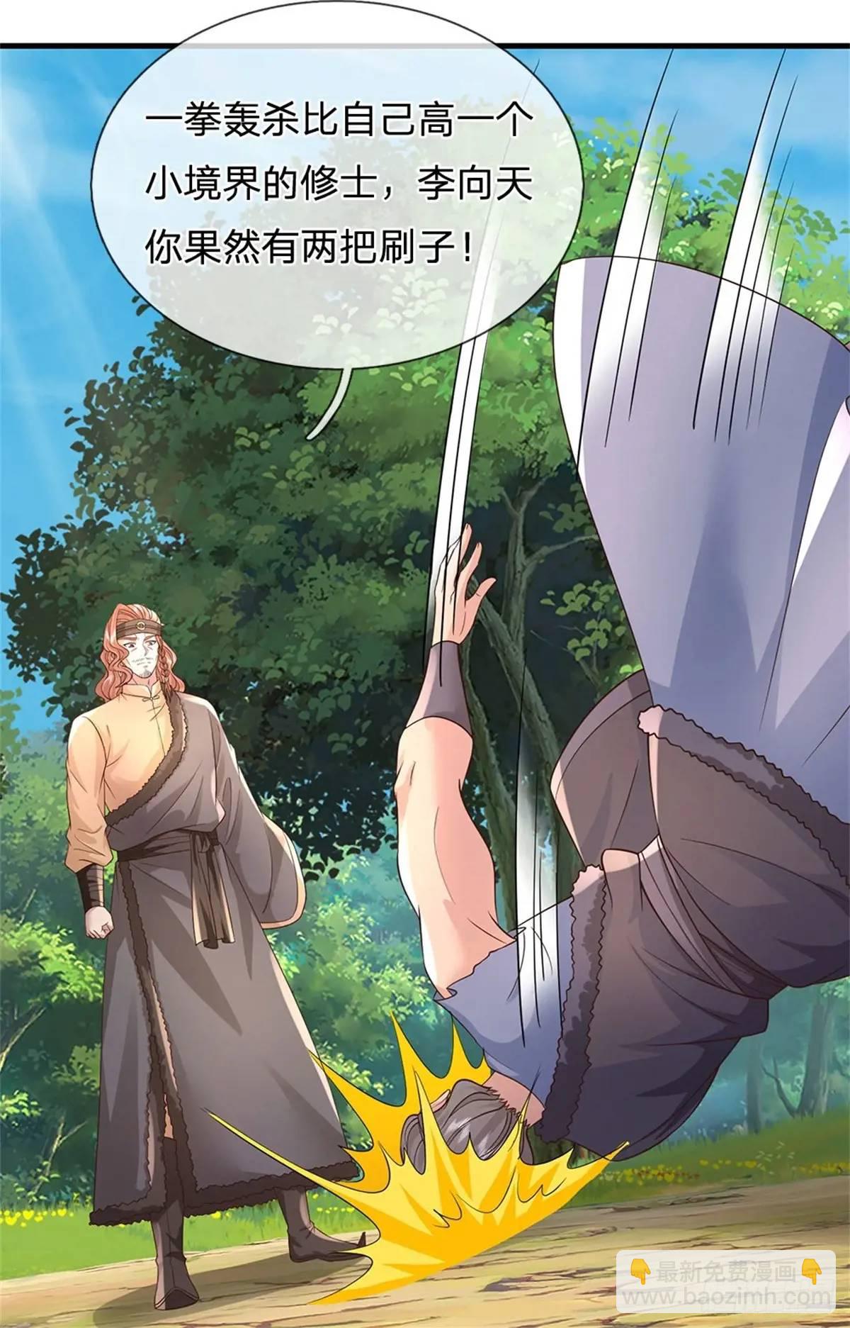 第255话 进入正题23