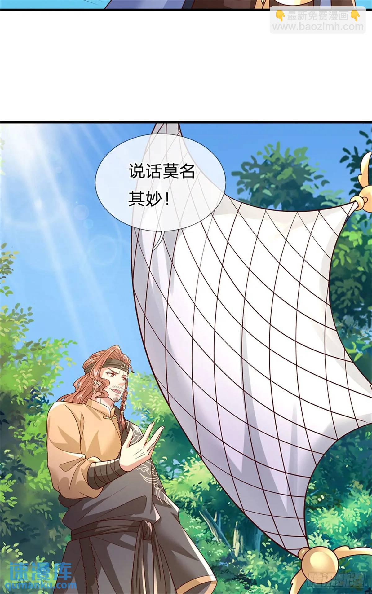 第255话 进入正题28