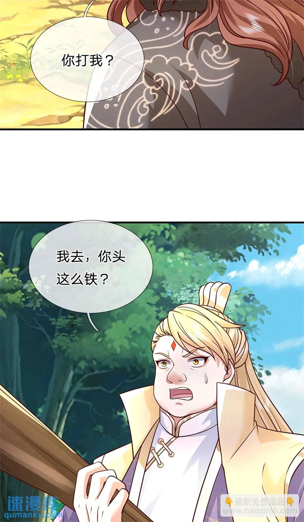 第255话 进入正题31