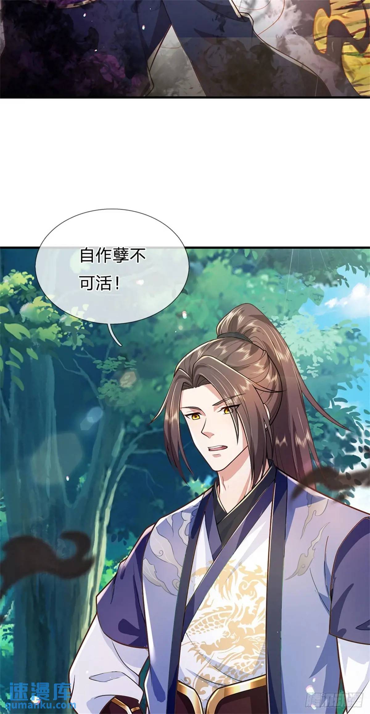 第262话 毒火攻心7