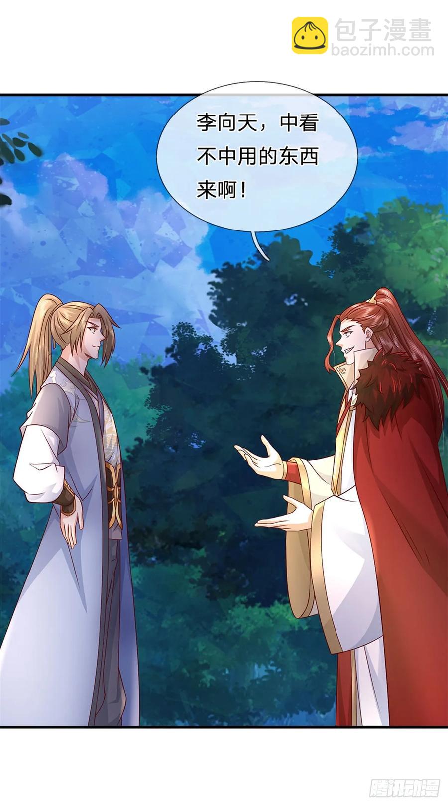 第275话 荣幸一些23