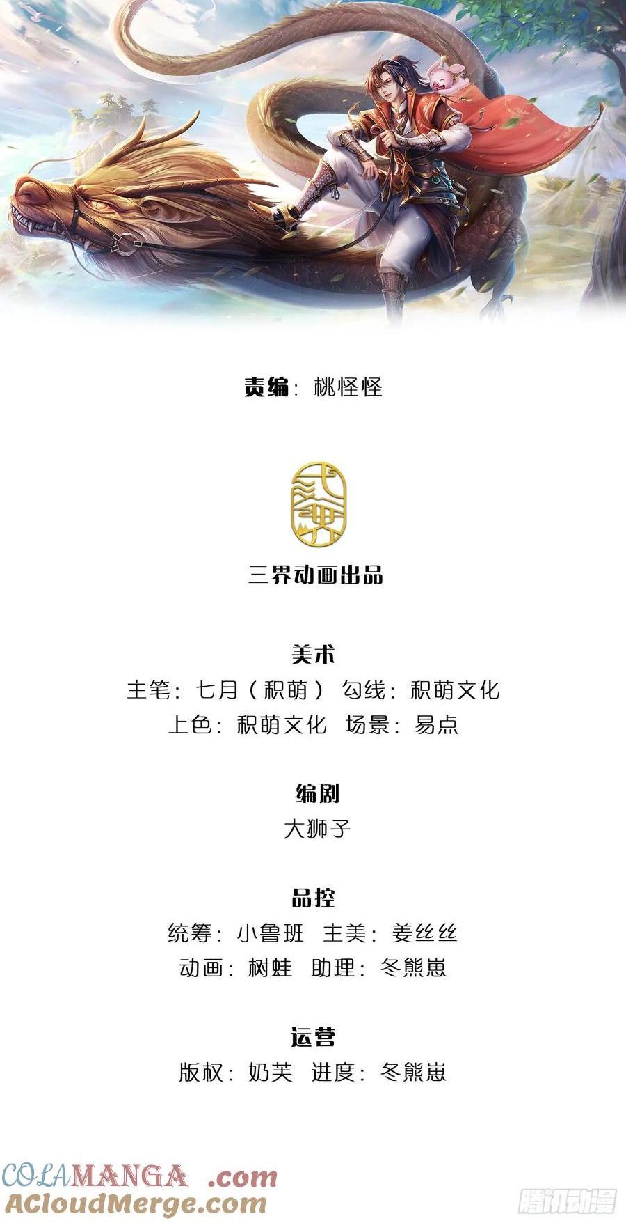 第277话 该战斗了0