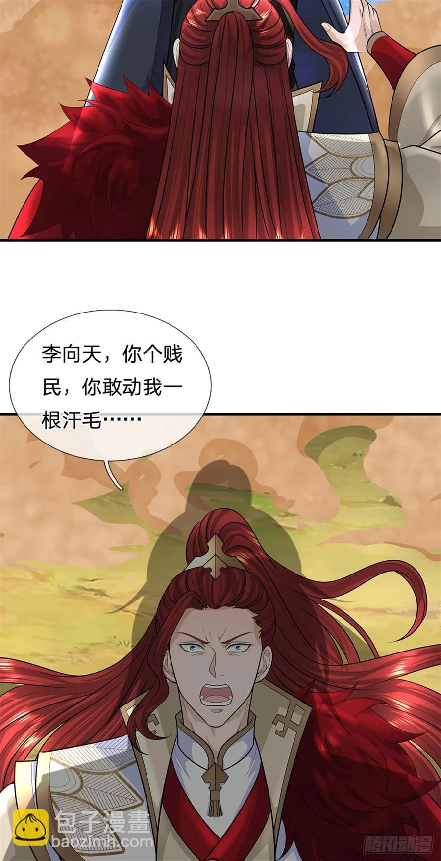 第277话 该战斗了33