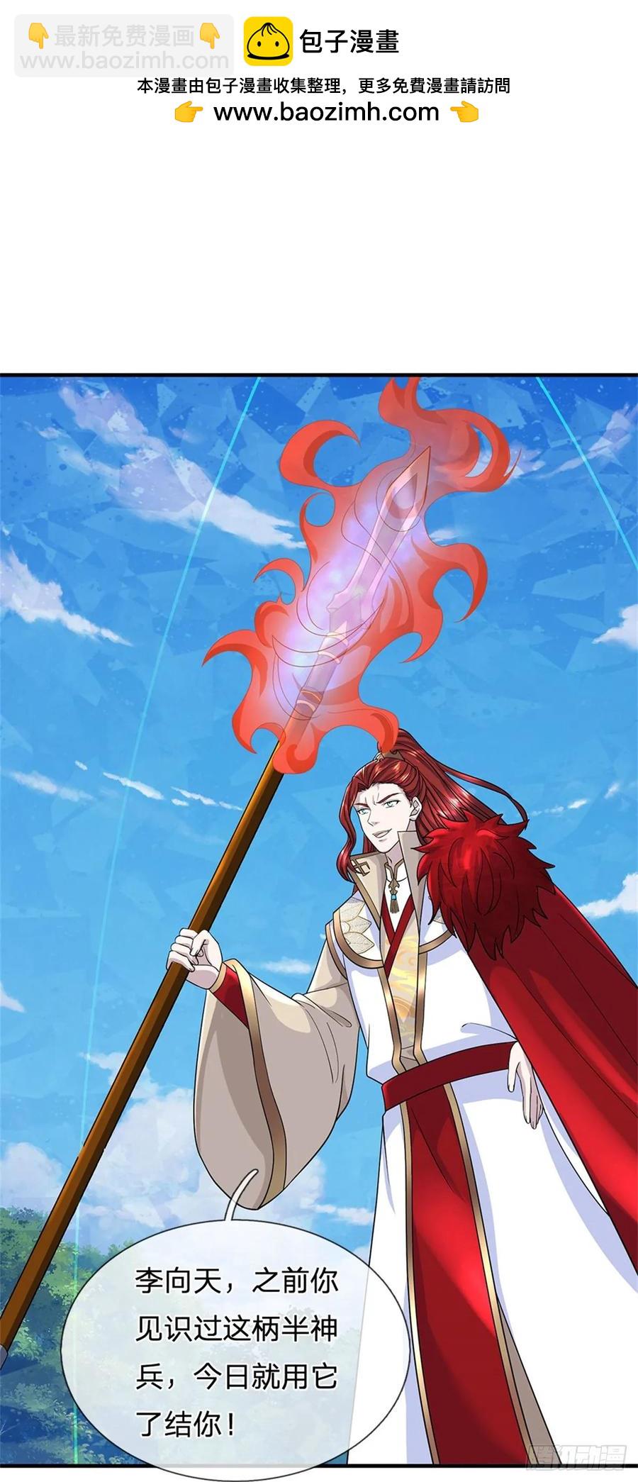 第276话 太邪门了15