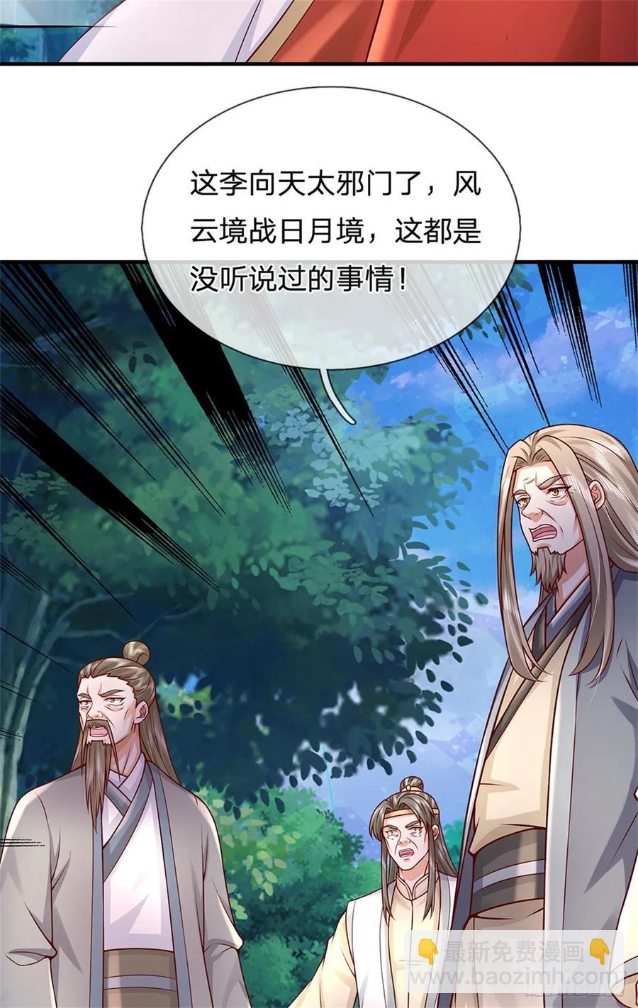 第276话 太邪门了7