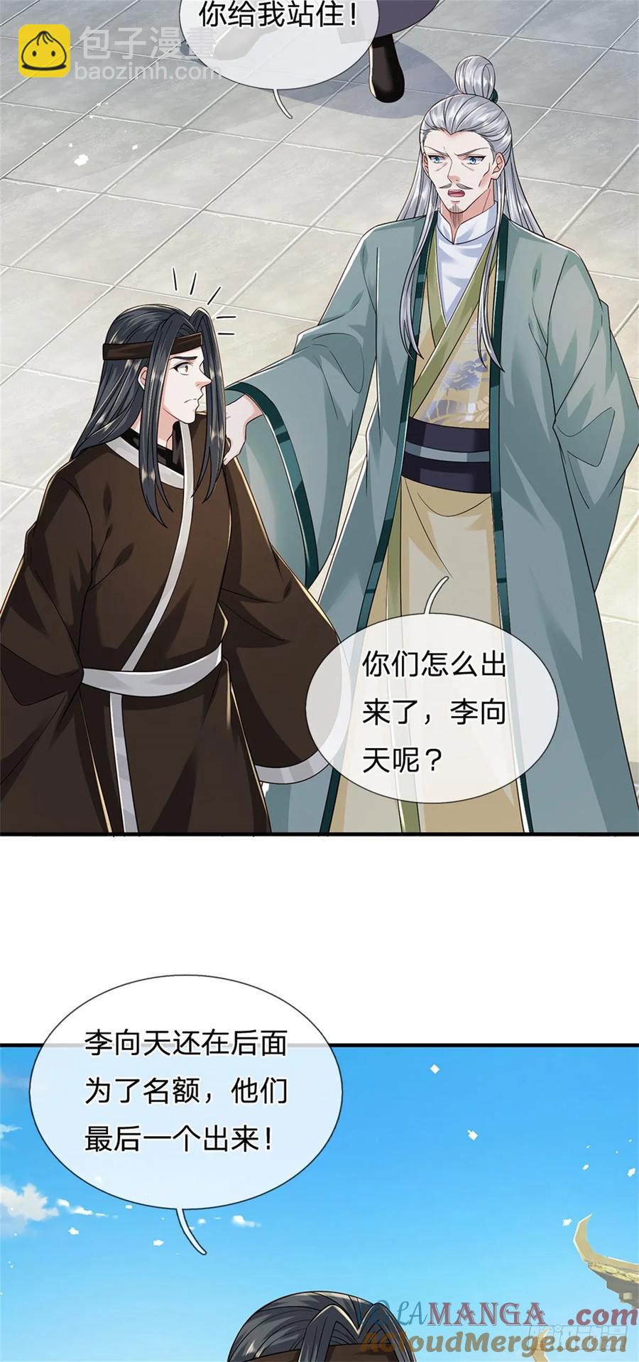 第281话 都出去吧14