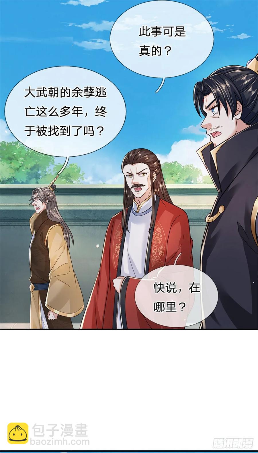 第283话 夺回名额17