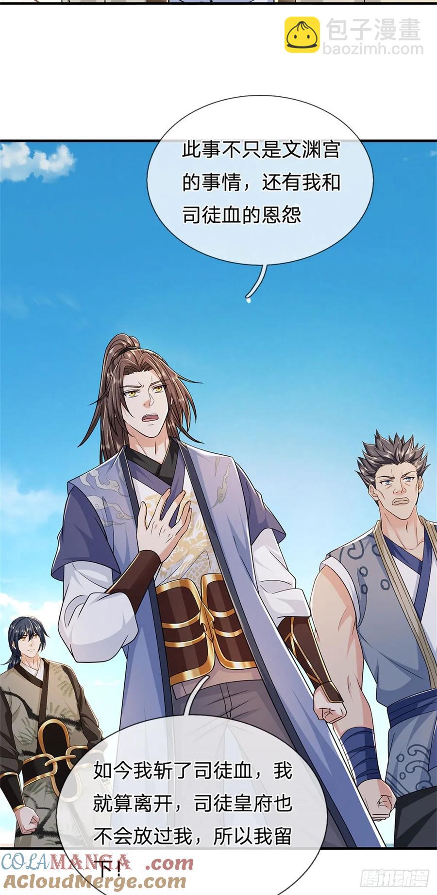 第284话 动静太大18