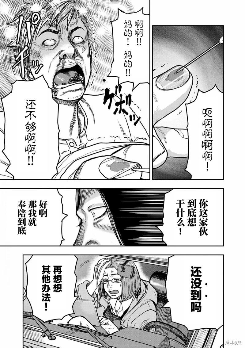 第01话25