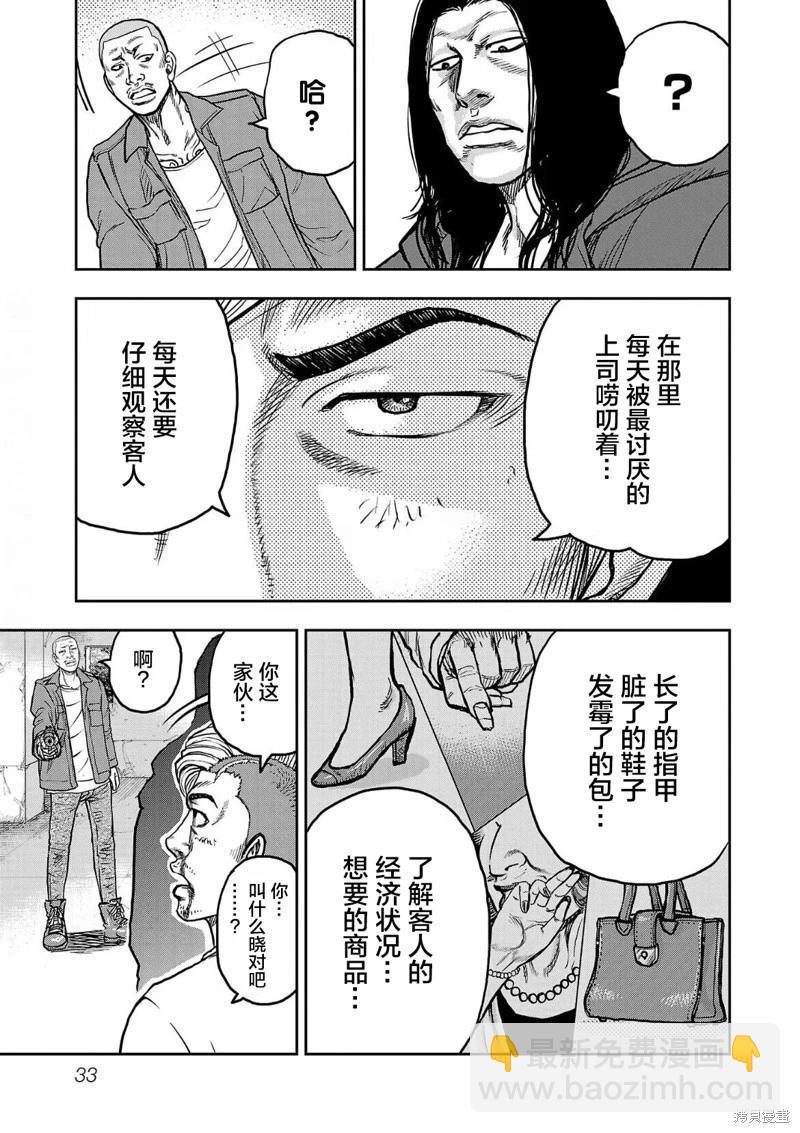 第01话31