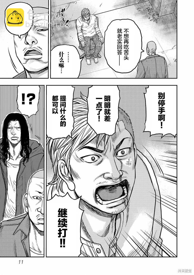 第01话9