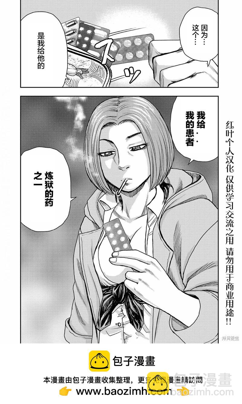 第05话19