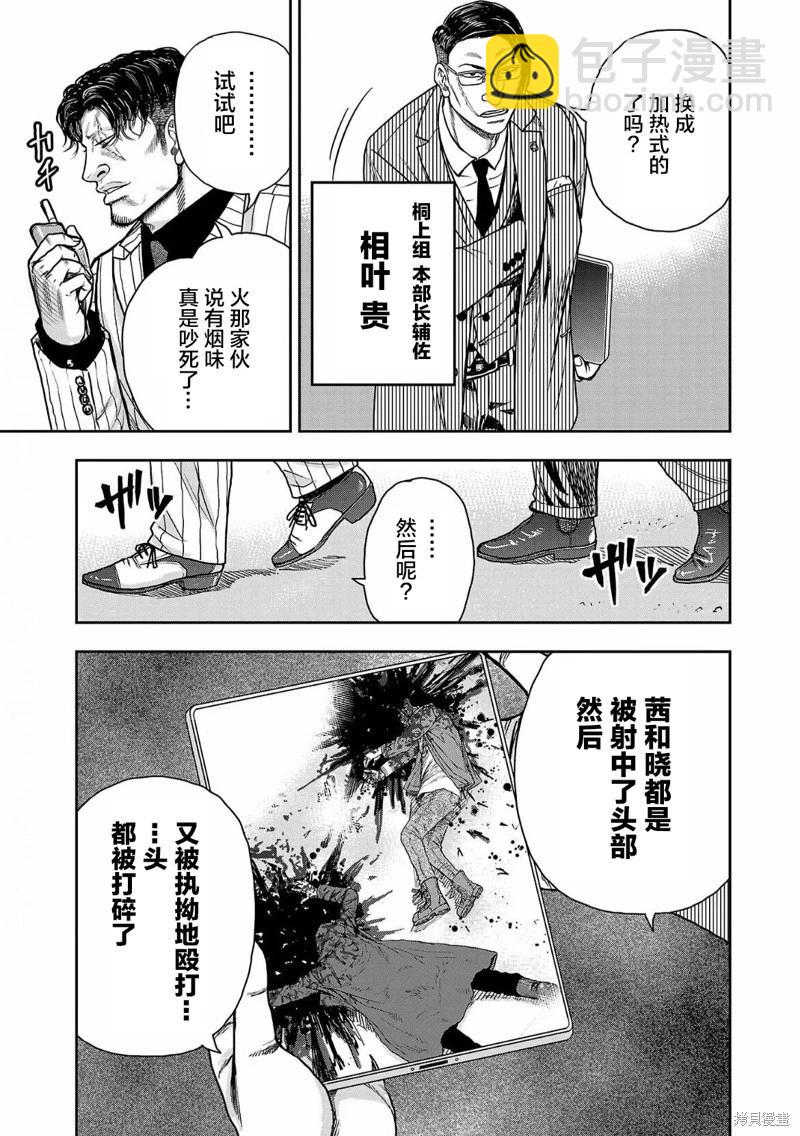 第05话2