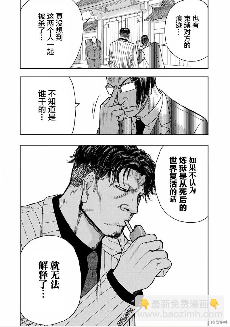 第05话3
