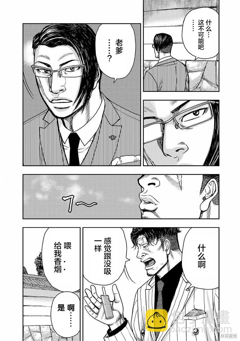 第05话4