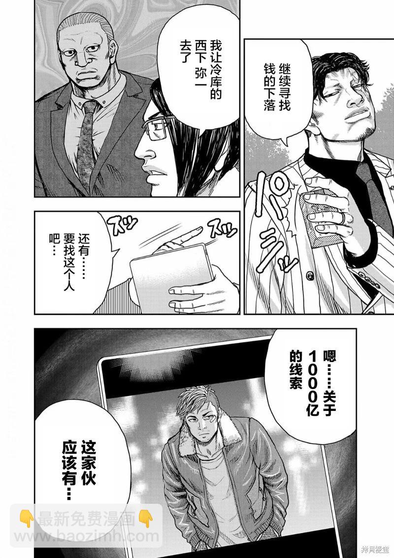 第05话5