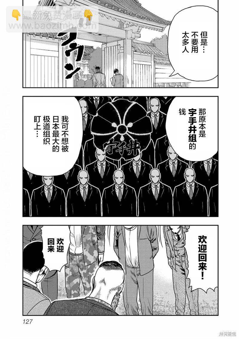 第05话6