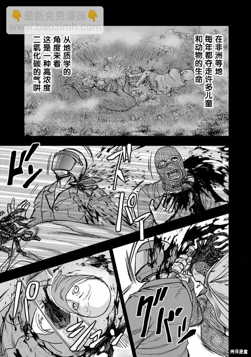 第06话14