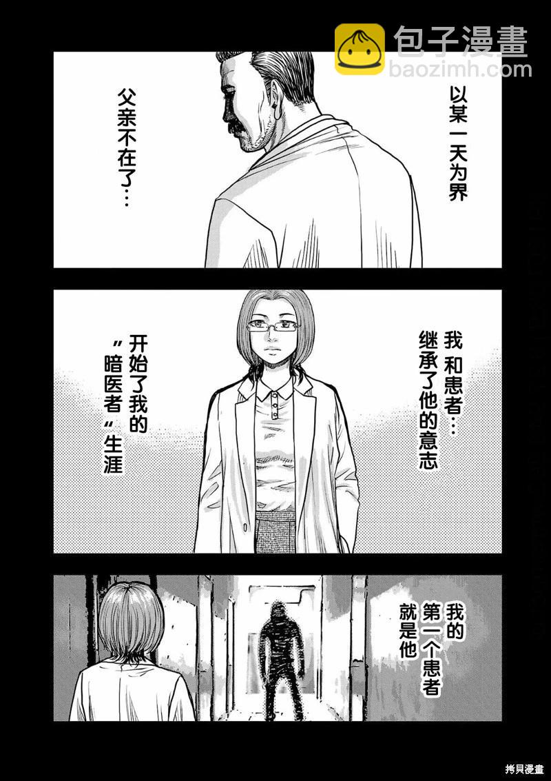 第06话2
